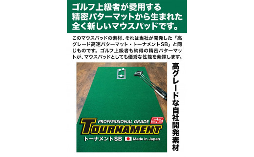 A119　暖かマウスパッド［Mサイズ］25cm×21cm【PGS TOSACC】パソコン PC MAC レーザー ゲーミング 温かい 暖かい あったか