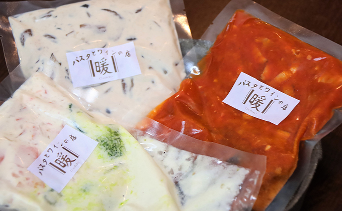 『暖』の素材から手作りパスタソース3種セット 冷凍パスタソース 冷凍総菜 時短 便利 洋食 トマトソース クリームソース 