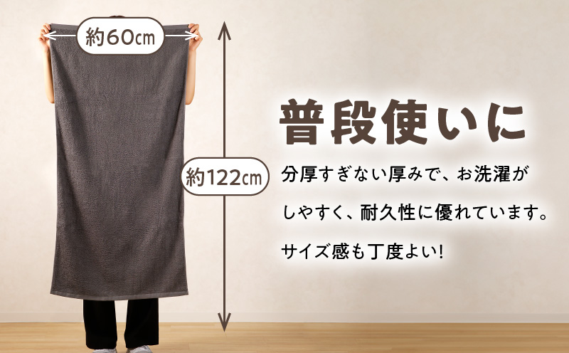 大阪府泉佐野市のふるさと納税 ナチュレル 泉州バスタオル４枚（グレー系）限定セット G1536