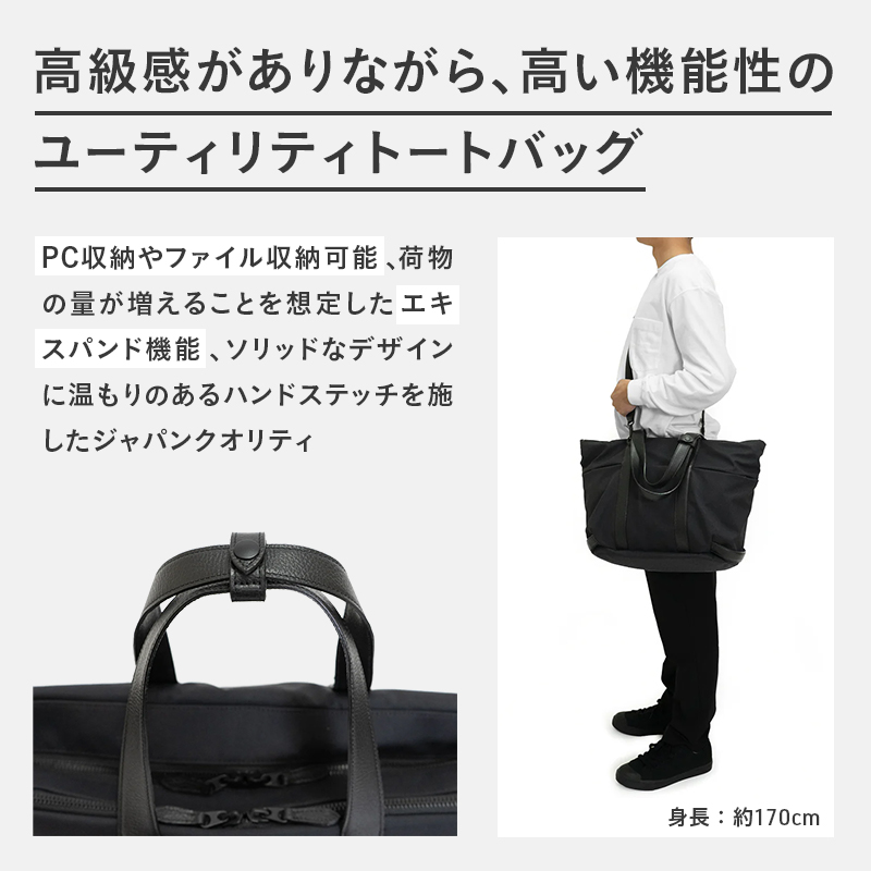 yezoLABO Lake ユーティリティトートバッグ M No.8800177 ファッション小物 リュック かばん 黒 通勤 通学 社会人 学生 出張 旅行 PCが入る ファイル収納 ベルト付き 日本製 国産 北海道 赤平市
