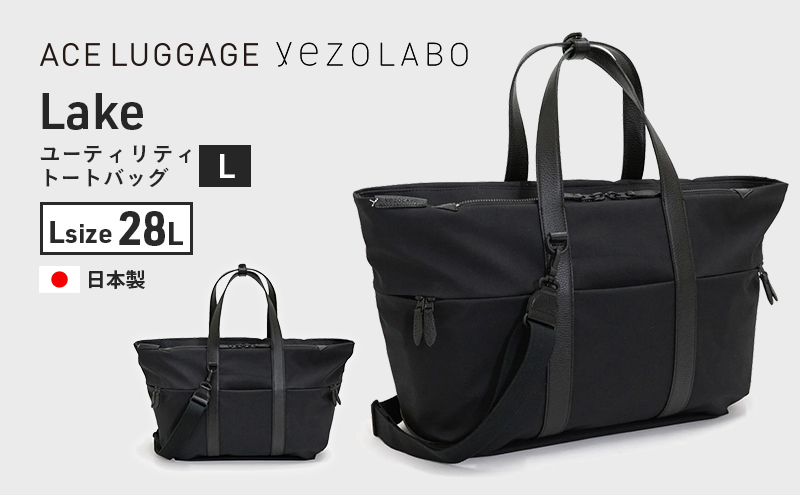 yezoLABO Lake ユーティリティトートバッグ L No.8800277 ファッション小物 リュック かばん 黒 通勤 通学 社会人 学生 出張 旅行 PCが入る ファイル収納 ベルト付き 日本製 国産 北海道 赤平市