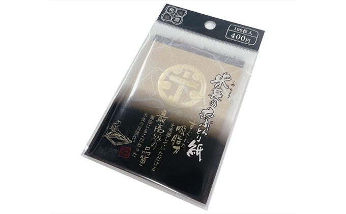 米長のあぶらとり紙 30個セット 美容 雑貨 日用品 独自開発 特殊 やわらかい 繊維 ミクロ 吸脂力 麻 美濃 和紙 隙間 極限 追及 贅沢品 