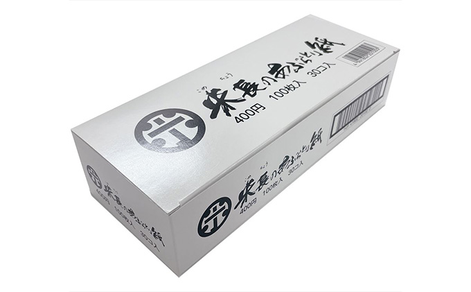 米長のあぶらとり紙 30個セット 美容 雑貨 日用品 独自開発 特殊 やわらかい 繊維 ミクロ 吸脂力 麻 美濃 和紙 隙間 極限 追及 贅沢品 