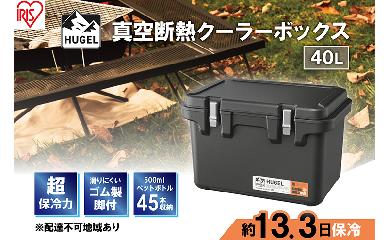 y{錧͌zN[[{bNX ^ 40L ^fM HUGEL `R[O[ ACXI[} ۗ ۗ ^  e ۗ{bNX ACX{bNX ۗRei ۗobO N[[obO AEghA Lv BBQ VITC-40 ACX {錧 ͌