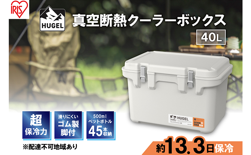 y{錧͌zN[[{bNX ^ 40L ^fM HUGEL zCgAbV ACXI[} ۗ ۗ ^  e ۗ{bNX ACX{bNX ۗRei ۗobO N[[obO AEghA Lv BBQ VITC-40 ACX {錧 ͌