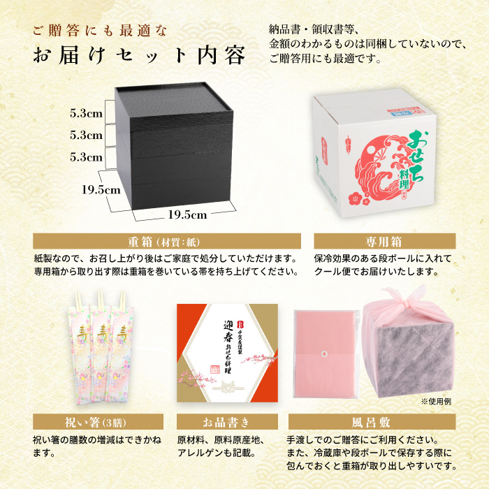 愛知県小牧市のふるさと納税 千賀屋謹製 2026年 迎春おせち料理「祝華千」和風三段重 3人前 全41品　冷蔵 おせち料理 年内配送 お節 冷蔵おせち 人気[035S03]　［料亭おせち 冷蔵おせち チルドおせち 年内配送おせち 三段重おせち 数量限定おせち 新春おせち 千賀屋謹製おせち おせち料理 高級おせち 老舗おせち］