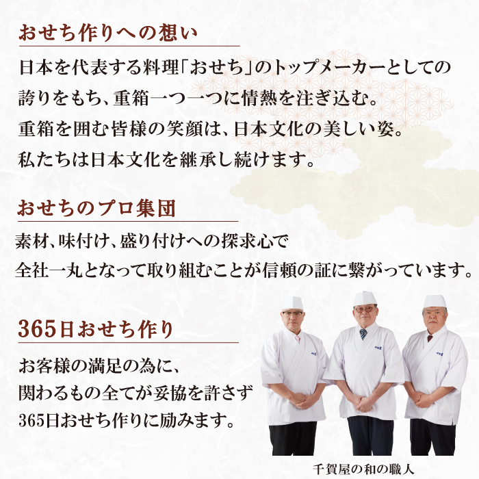 愛知県小牧市のふるさと納税 千賀屋謹製 2026年 迎春おせち料理「祝華千」和風三段重 3人前 全41品　冷蔵 おせち料理 年内配送 お節 冷蔵おせち 人気[035S03]　［料亭おせち 冷蔵おせち チルドおせち 年内配送おせち 三段重おせち 数量限定おせち 新春おせち 千賀屋謹製おせち おせち料理 高級おせち 老舗おせち］