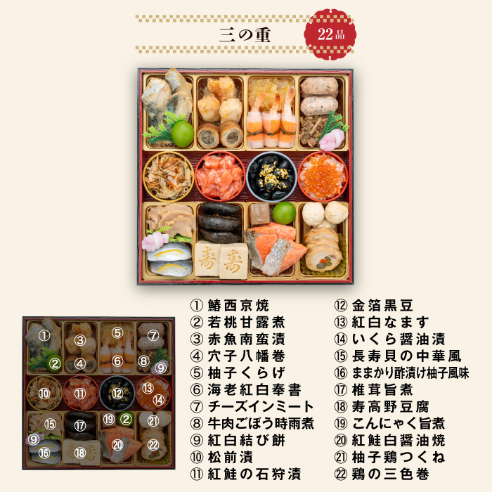 愛知県小牧市のふるさと納税 千賀屋謹製 2026年 迎春おせち料理「おもてなし」和風三段重 4～5人前 全57品　冷蔵 おせち料理 年内配送 お節 冷蔵おせち 人気 [035S04]