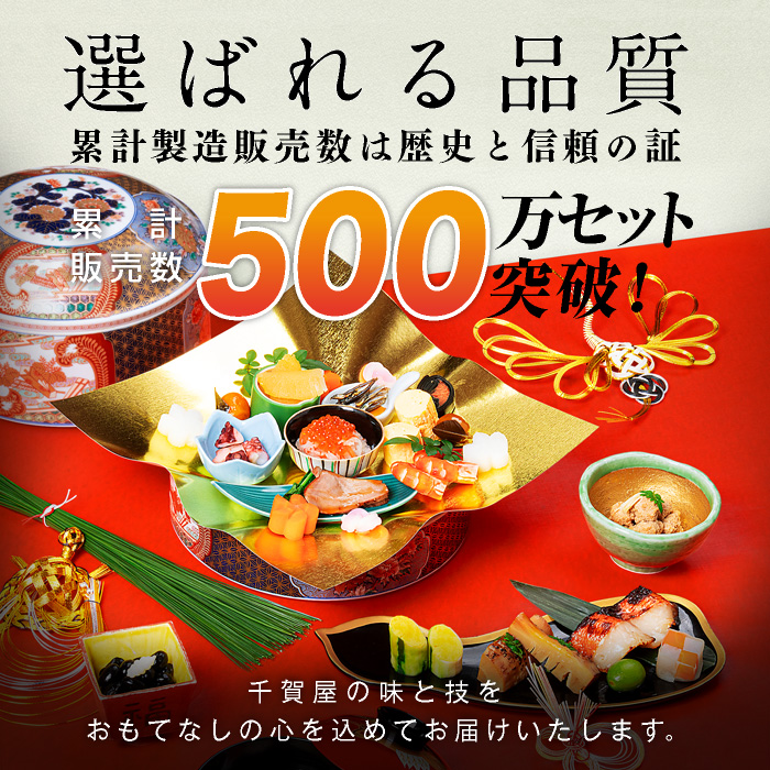 愛知県小牧市のふるさと納税 千賀屋謹製 2026年 迎春おせち料理「おもてなし」和風三段重 4～5人前 全57品　冷蔵 おせち料理 年内配送 お節 冷蔵おせち 人気 [035S04]