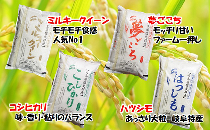 特別栽培米★精米20kg（白米/5分/7分ツキ可）【ミルキークイーン】 玄米は別に出品 お米 ブランド米 銘柄米 ご飯 モチモチ 低アミロース米 