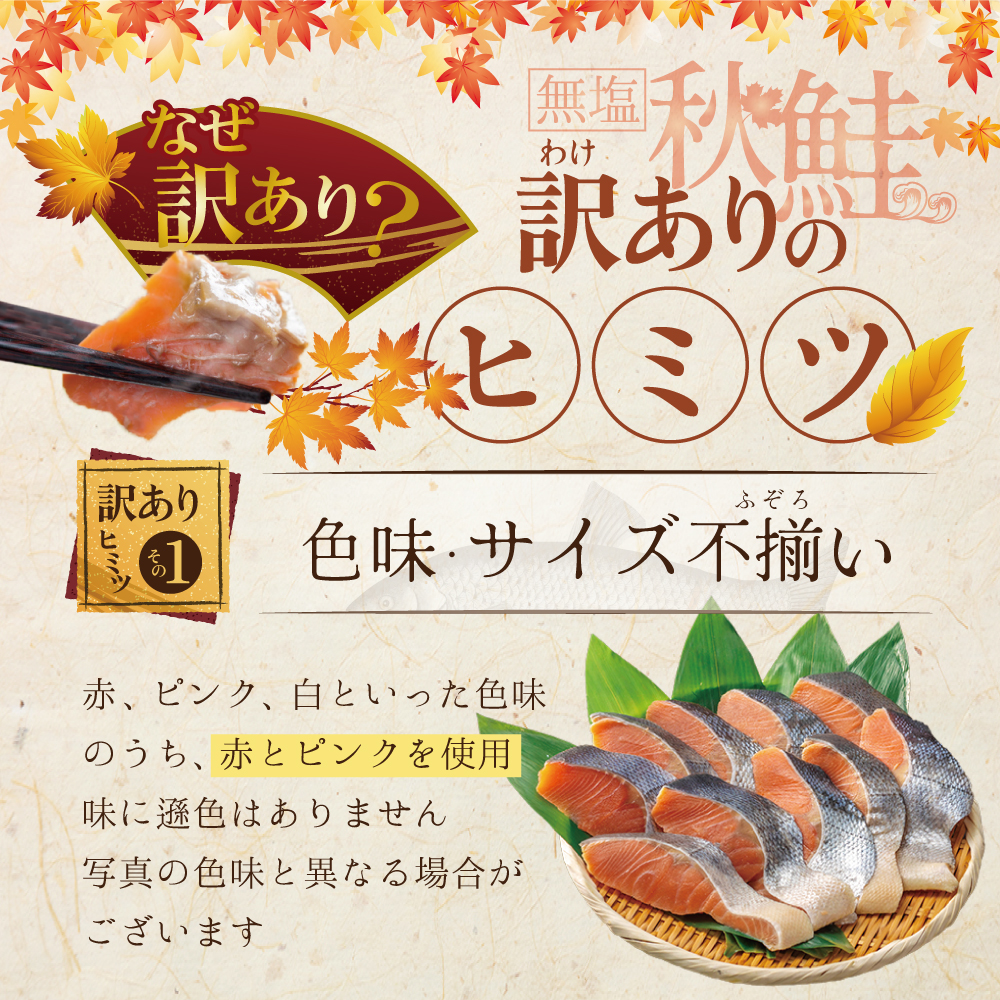 北海道別海町のふるさと納税 【訳あり】「秋鮭の切り身（無塩）」1.4kg（ 鮭 秋鮭 シャケ 秋シャケ 北海道産鮭 北海道産秋鮭 道産鮭 道産秋鮭 鮭切り身 鮭切身 さけ さけ切り身 さけ切身 国産鮭 国産秋鮭 地場産鮭 地場産秋鮭 ふるさと納税 訳あり 訳あり鮭 訳ありシャケ 訳あり秋鮭 訳あり切り身 訳あり 切身）