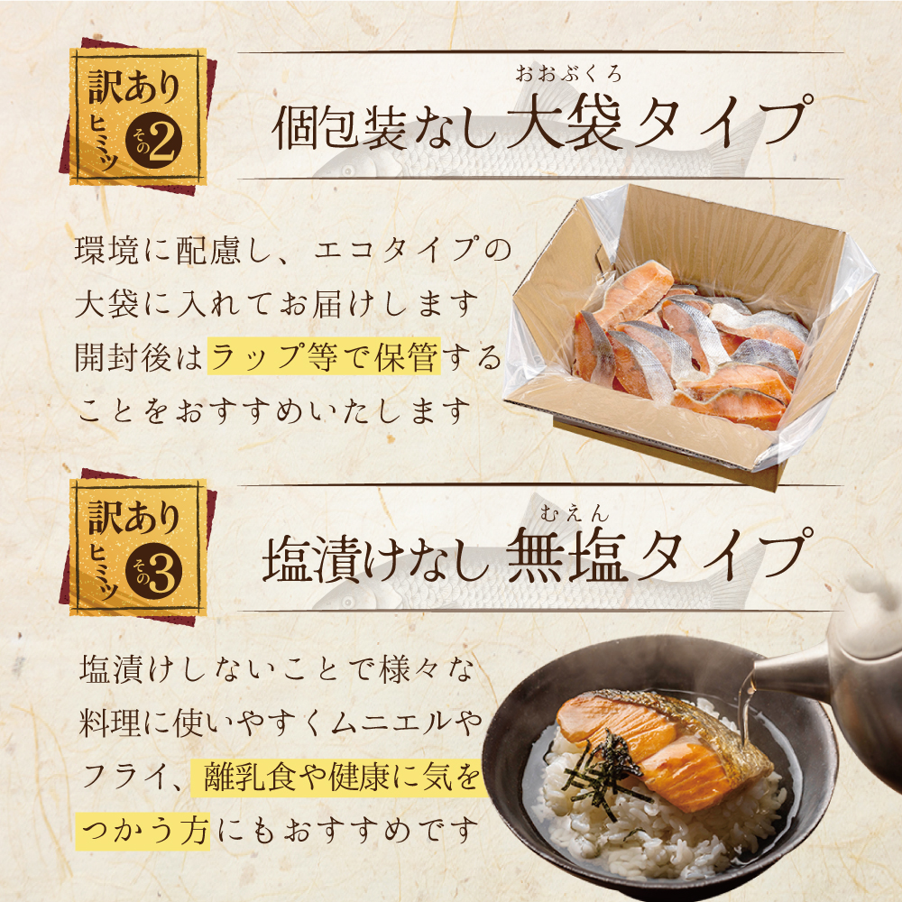 北海道別海町のふるさと納税 ★MG【訳あり】「秋鮭の切り身（無塩）」2.8kg【MS000MG01】（ 鮭 秋鮭 シャケ 秋シャケ 北海道産鮭 北海道産秋鮭 道産鮭 道産秋鮭 鮭切り身 鮭切身 さけ さけ切り身 さけ切身 国産鮭 国産秋鮭 地場産鮭 地場産秋鮭 ふるさと納税 訳あり 訳あり鮭 訳ありシャケ 訳あり秋鮭 訳あり切り身 訳あり 切身）