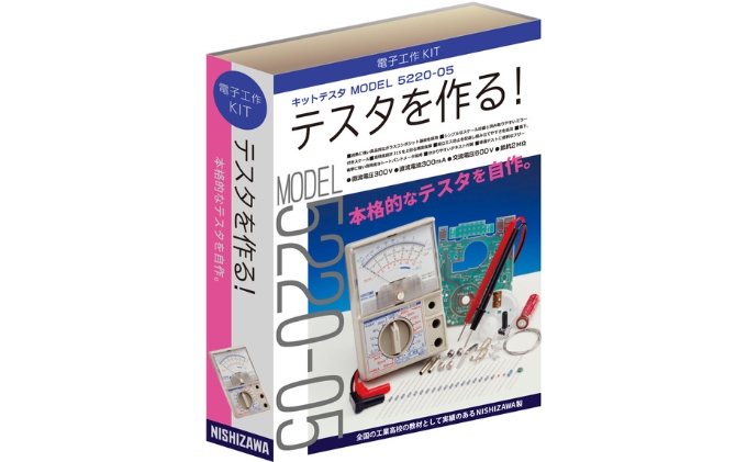 キットテスタ 5220-05 計測工具 電気計測 自分で組み立てる小学生 自由研究 高精度設計 組立ミス防止 組み立てやすい 導通テスト ブザー付 