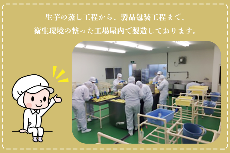 茨城県行方市のふるさと納税 CU-108【3ヶ月定期便】★工場直送　選べる包装サイズ★なめがたさんちの 干しいも　紅はるか　1.2kg（小袋サイズ）