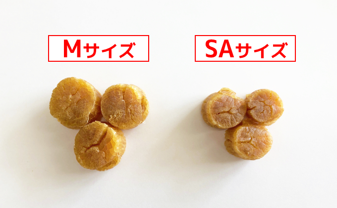 北海道枝幸町のふるさと納税 【枝幸ほたて】1等干し貝柱 7粒入×5個【 ほたて 帆立 ホタテ 魚貝類 魚介類 北海道 オホーツク 枝幸 】