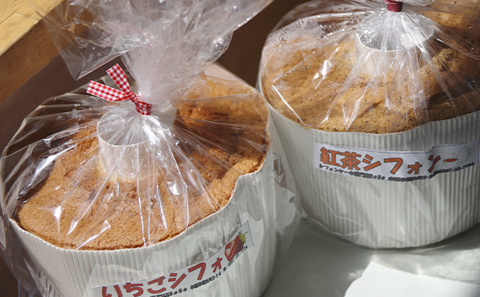 手作りシフォンケーキ　ホール２個セット　プレーン・旬の味おまかせ お菓子 スイーツ デザート 安心 安全 素材 王道 プレーン味 自然素材 季節 ふわふわ 