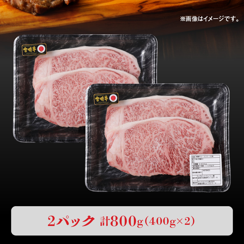 宮崎県延岡市のふるさと納税 宮崎牛 サーロインステーキ800g N0140-YC527