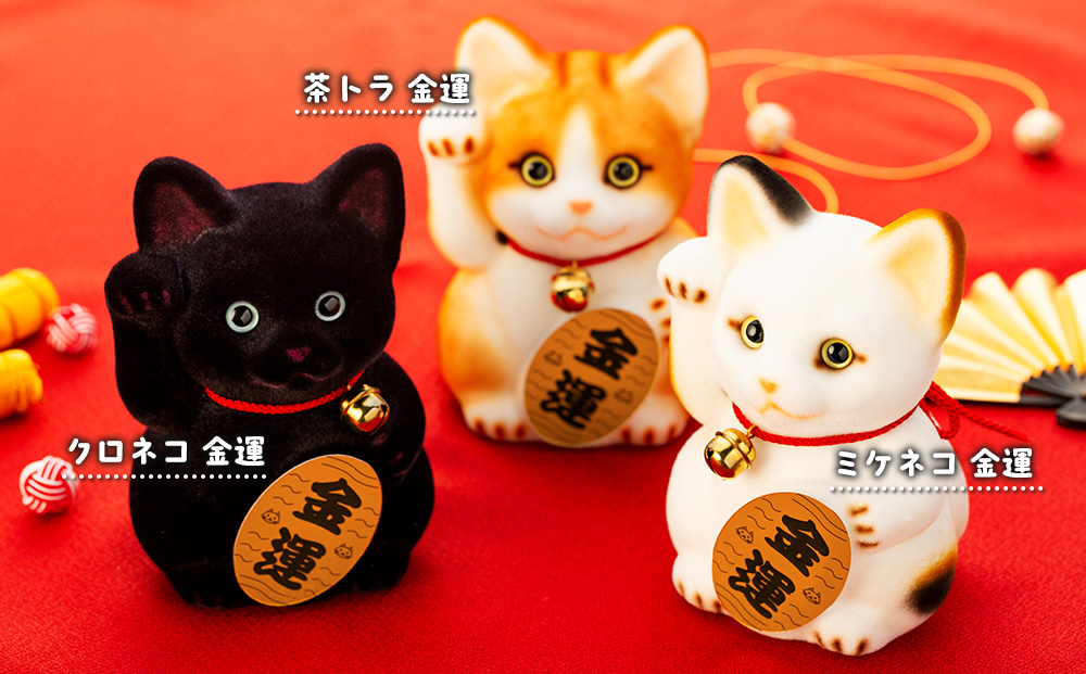 フロッキー 招き猫貯金箱 雑貨 インテリア 置物 動物モチーフ ね