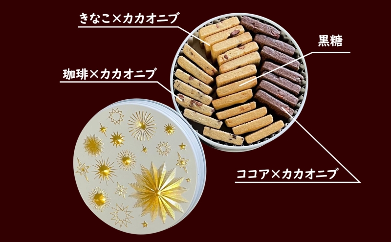 はるゆたかクッキー缶(太陽と月缶&白夜缶)｜北海道 滝川市 クッキー 缶 お菓子 おかし 菓子 かし 焼き菓子 洋菓子