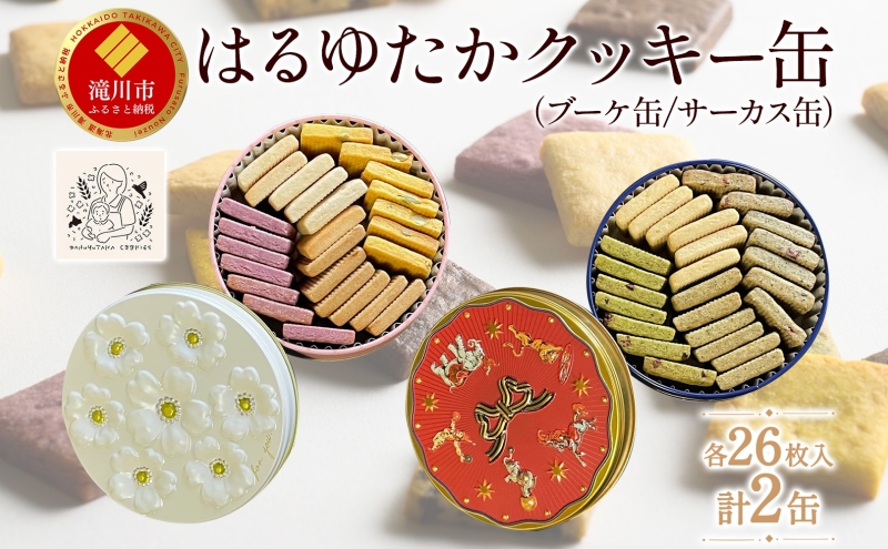 �y�k�C�����s�z�͂�䂽���N�b�L�[��(�u�[�P��&�T�[�J�X��)�b�k�C�� ���s �N�b�L�[ �� ���َq ������ �َq ���� �Ă��َq �m�َq