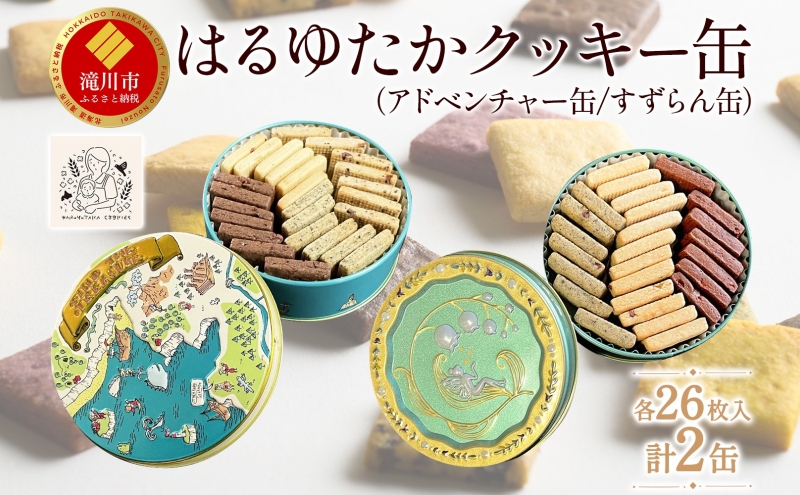 �y�k�C�����s�z�͂�䂽���N�b�L�[��(�A�h�x���`���[��&��������)�b�k�C�� ���s �N�b�L�[ �� ���َq ������ �َq ���� �Ă��َq �m�َq