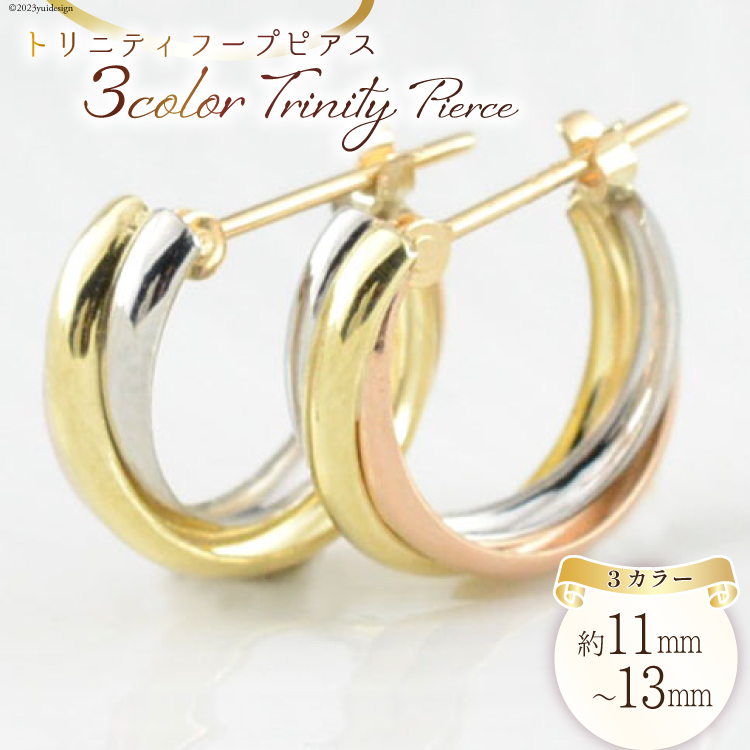 ピアス スリーカラー K18 K18PG 