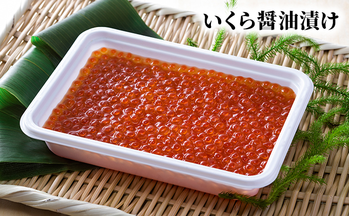 北海道枝幸町のふるさと納税 北隆丸自慢のいくら醤油漬け400g オホーツク枝幸産【 いくら イクラ 鮭 鮭卵 魚卵 魚貝 魚介 加工食品 北海道 オホーツク 枝幸 】