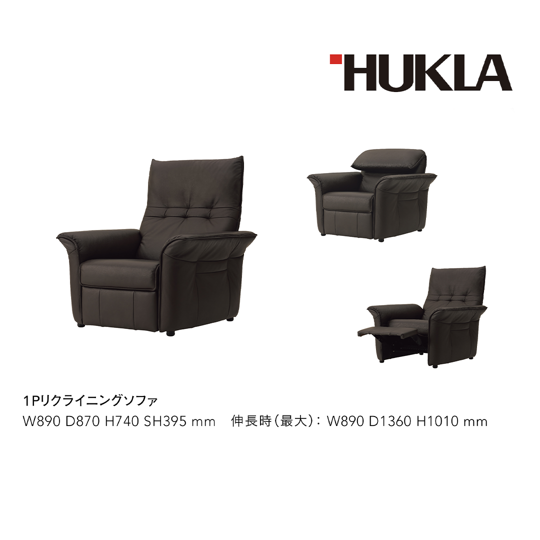 ハモンド 1Pリクライニングソファ (皮革:L3-513)　高級ソファ　輸入布地　国産家具　座り心地　モダン インテリア 一人用ソファ 部屋 リビング 自室 寝室 書斎 おしゃれ 機能性ソファ 