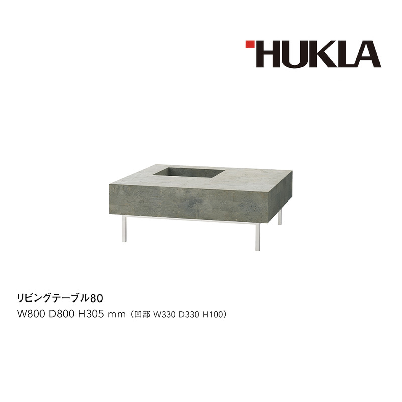 スクエアセンターテーブル 80　高級ソファ　輸入布地　国産家具　座り心地　モダン インテリア 天然石プレート使用 リビングテーブル 重すぎない印象 重厚感 暖かみ 