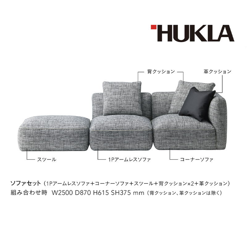 ガレ ソファセット（本体：布地/クッション：布地＆皮革)　高級ソファ　輸入布地　国産家具　座り心地　モダン インテリア リビング 軽量 ボリューム感 カジュアル 上品 やわらかな座り心地 