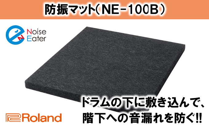 防音 マット ドラム 防振マット NE-100B Roland 防振 防音マット