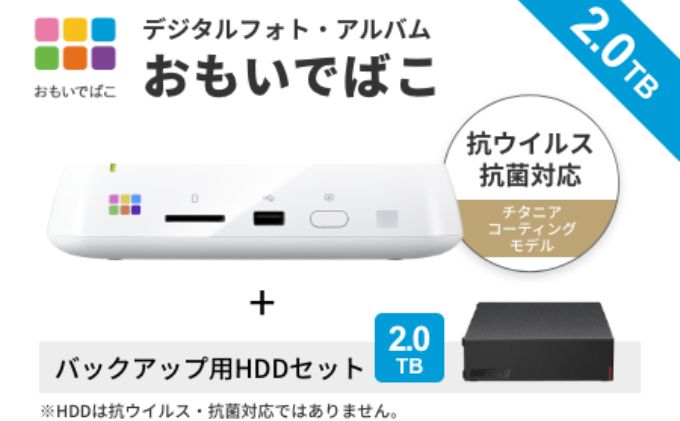 BUFFALO デジタルフォトダイアリー おもいでばこ PD-100 バッファロー BUFFALO おもいでばこ スマホ タブレット パソコン