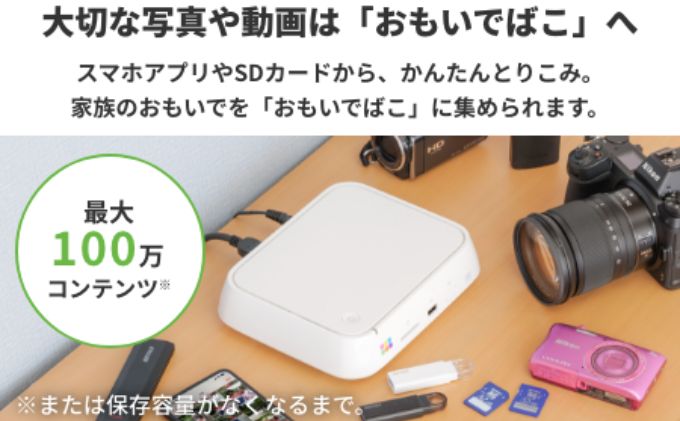 未使用品　バッファロー　デジタルフォト・アルバム「おもいでばこ」　2TB BUFFALO おもいでばこ バックアップ セット 4K Wi-Fi6対応モデル