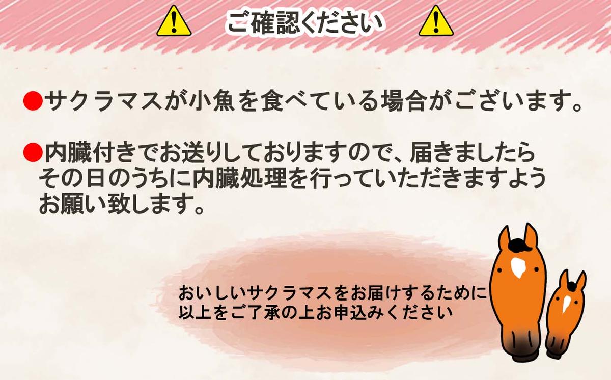 北海道新ひだか町のふるさと納税 ＜ 2026年5月から順次発送 ＞ 北海道産 サクラマス 2～2.5kg まるごと 1尾 ＜ 予約商品 ＞