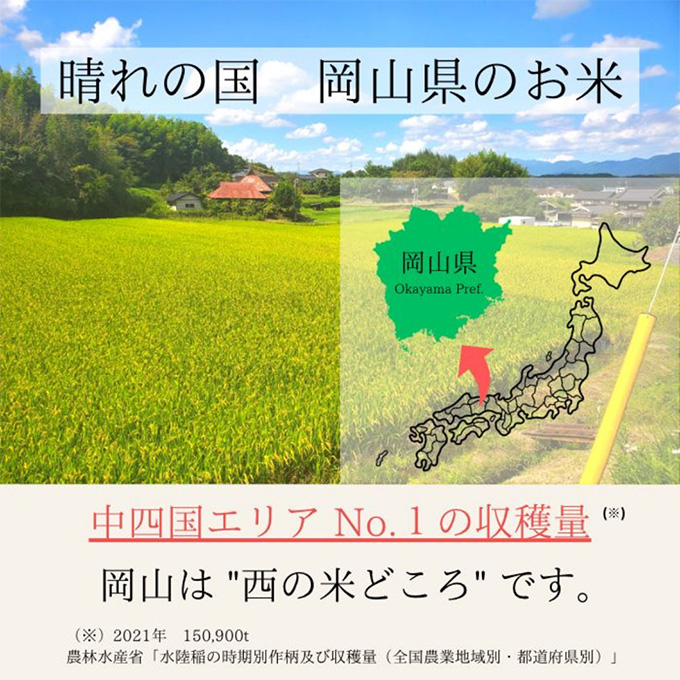 定期便 5ヶ月 令和7年産 お米 20kg（5kg×4袋） あきたこまち ひのひかり あさひ にこまる あけぼの きぬむすめ 特A 精米 白米 ライス 単一原料米 検査米 岡山県 ブランド米 