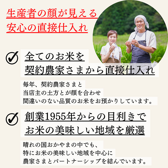 令和7年産 お米 15kg（5kg×3袋） あきたこまち ひのひかり あさひ にこまる あけぼの きぬむすめ 特A 精米 白米 ライス 単一原料米 検査米 岡山県 ブランド米 