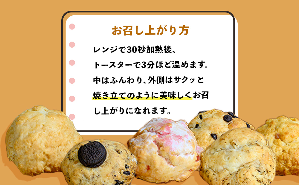 【おやつの実　Lafra（ラフラ）】おまかせスコーンセット（15個入り）スコーン　焼き菓子　洋菓子　素材にこだわった　おやつ　おかし　うるま市　沖縄　手作り