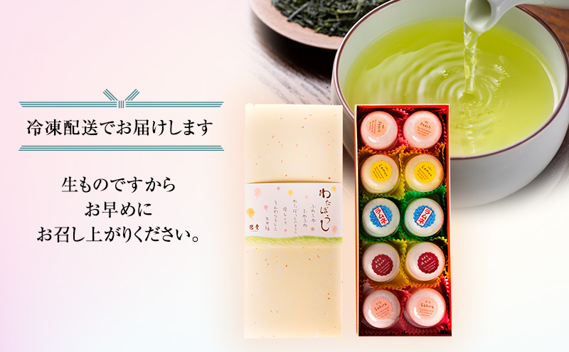 巴堂のわたぼうし（大福　10個） 和菓子 和スイーツ スイーツ お菓子 おやつ お茶うけ お茶のお供 生クリーム大福 生菓子 和生菓子 