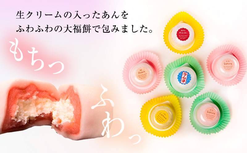 巴堂のわたぼうし（大福　6個） 和菓子 和スイーツ スイーツ お菓子 おやつ お茶うけ お茶のお供 生クリーム大福 生菓子 和生菓子 