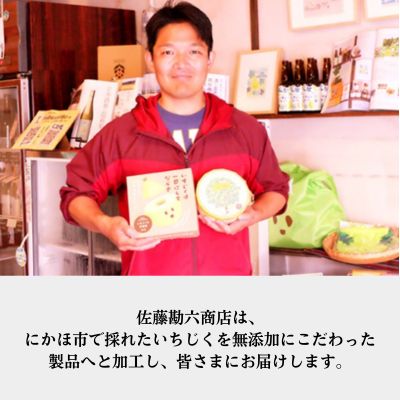 数量限定 いちじく甘露煮しぐれ 9個セット