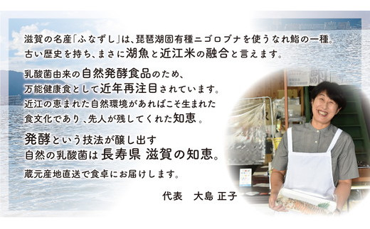 ふなずしペースト5種類【AD31W】