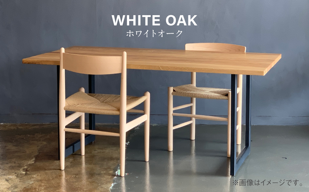 無垢材 ダイニングテーブル スチール脚 幅1400mm 奥行800mm / 熊本県