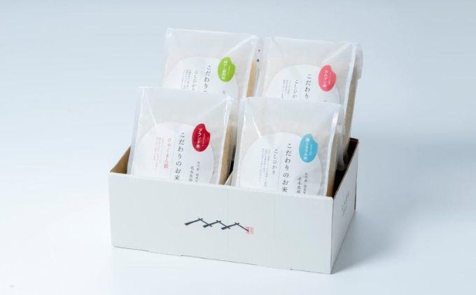 【大地の便り 宝箱】令和7年度産　土づくりにこだわった、おいしいお米4種食べ比べセット 各2kg 