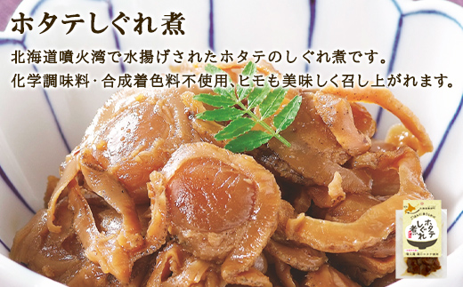 【常温保存可能】鮭ほぐし 佃煮 詰め合わせ 計630g ごはんのお供セット 鮭ほぐし ほたてしぐれ煮 昆布佃煮 たらこ旨煮