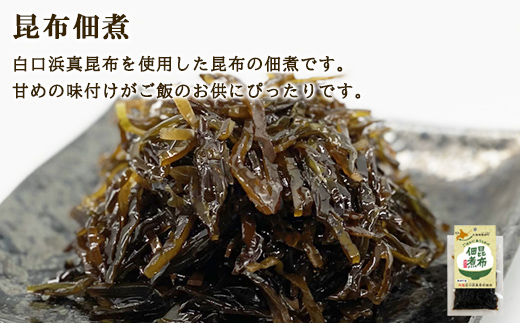 【常温保存可能】鮭ほぐし 佃煮 詰め合わせ 計630g ごはんのお供セット 鮭ほぐし ほたてしぐれ煮 昆布佃煮 たらこ旨煮