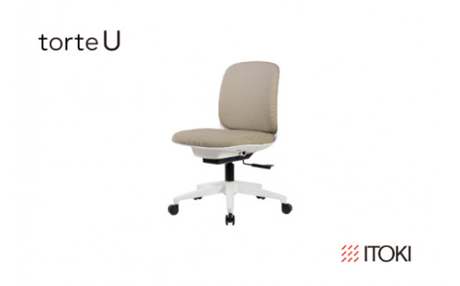 イトーキ トルテU グレイッシュブラウン オフィスチェア【日本製 / 腰へやさしさを極めた快適な座り心地/洗練されたシェルチェアのデザイン / 2023年度グッドデザイン賞 / 腰をやさしくホールド・ヒップチルト機構/省スペース・コンパクト設計 / 360度回転 / 11.5cm座面上下昇降 / 3年保証 】 デスクチェア KJ-320CFM-W9F6F (KJ-320CFM-W9F6C)【EI061W】
