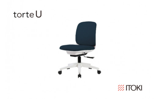 イトーキ トルテU ミッドナイトブルー オフィスチェア【日本製 / 腰へやさしさを極めた快適な座り心地/洗練されたシェルチェアのデザイン / 2023年度グッドデザイン賞 / 腰をやさしくホールド・ヒップチルト機構/省スペース・コンパクト設計 / 360度回転 / 11.5cm座面上下昇降 / 3年保証 】 デスクチェア KJ-320CFM-W9B1F (KJ-320CFM-W9B1C)【EI063W】