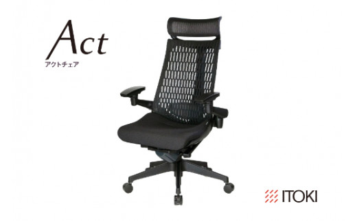 イトーキ アクトチェア ブラック オフィスチェア【エラストマー・エクストラハイバック / ナイロンキャスター / 4Dリンクアームレスト / 快適な座り心地 / 通気性・メッシュ形状 / フレキシブルバックレスト / 360°回転 / 11.5cm座面上下昇降 / 日本製・こだわりの品質】ゲーミングチェア KG427JEEMTT1T1F (KG427JEEMTT1T1C)【EI069W1】