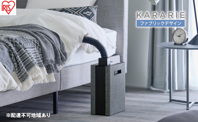 アイリスオーヤマ 布団乾燥機 カラリエ シングルノズル FK-D2-B ブラック ふとん乾燥機 乾燥機 布団乾燥 布団 乾燥 温め 保温 靴乾燥機 靴乾燥 シューズドライヤー ダニ退治 コンパクト 電化製品 家電 おしゃれ家電 宮城 宮城県 大河原 大河原町