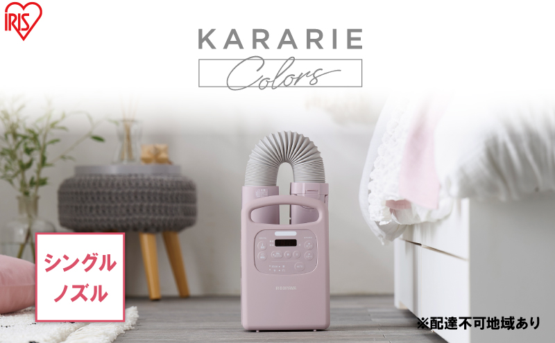 新品 ふとん乾燥機 カラリエ Colors ピンク 布団乾燥機 ふとん乾燥機 カラリエ Colors アイリスオーヤマ 布団乾燥機